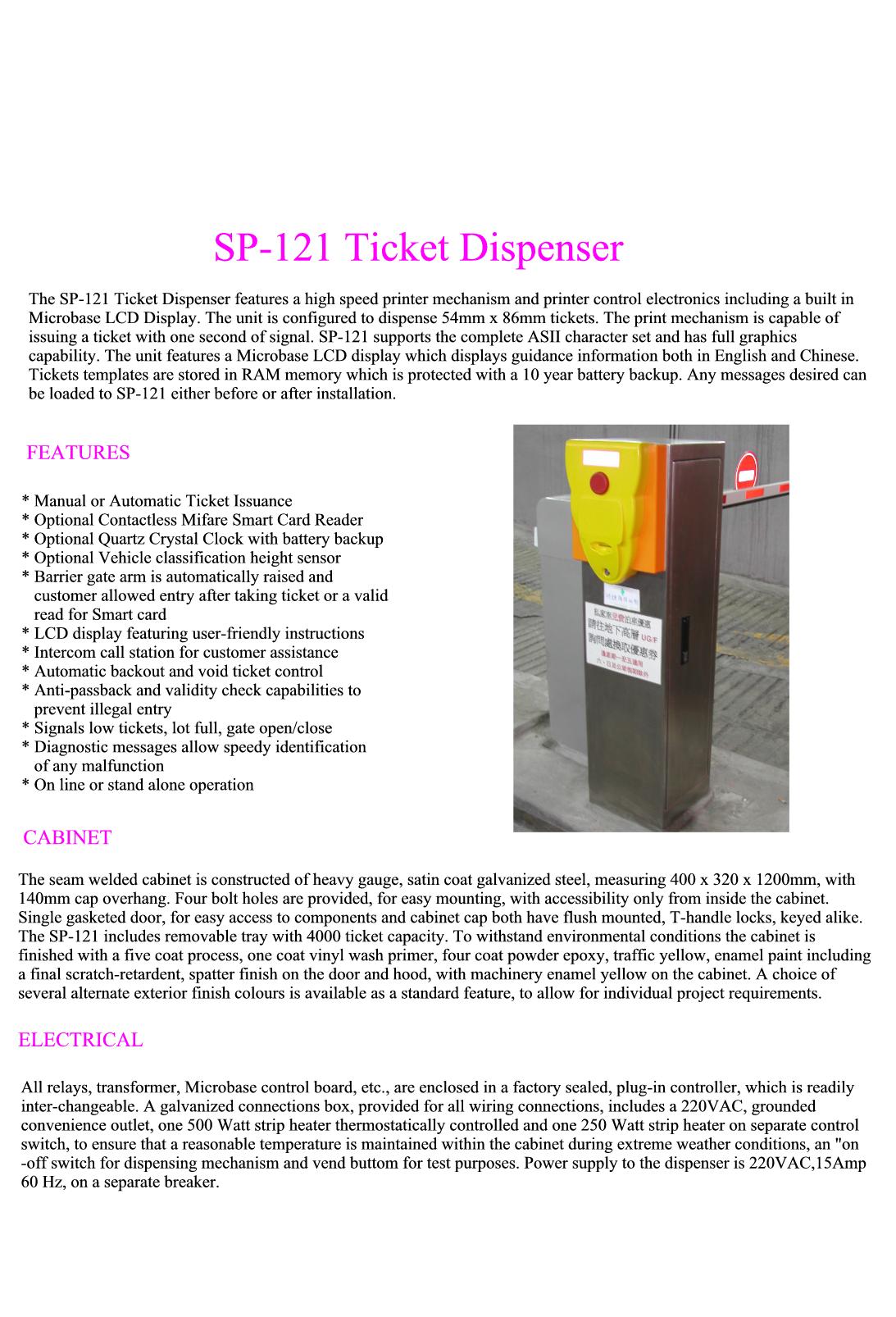 SP-121 Ticket Dispenser